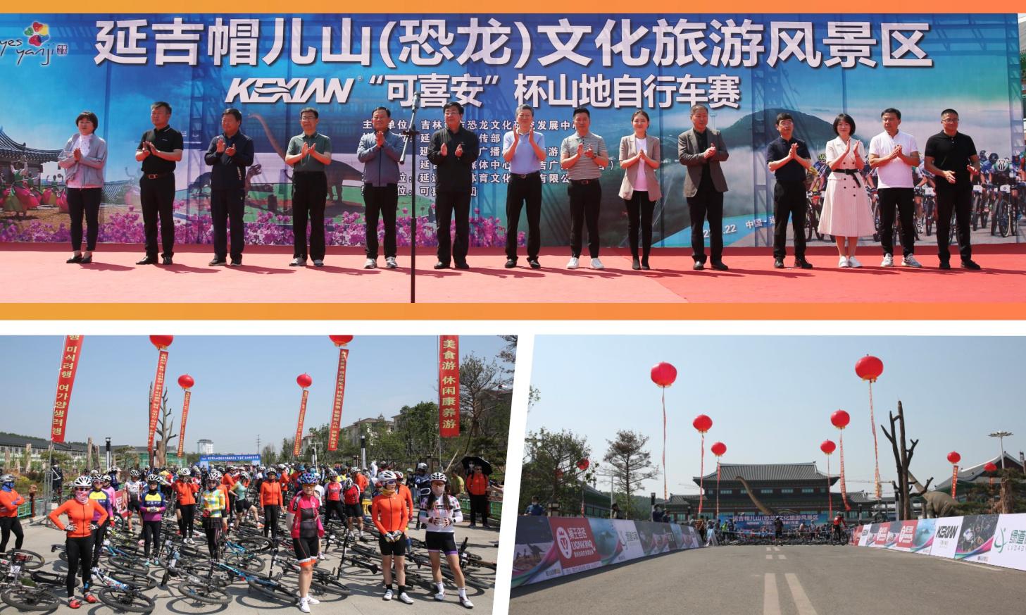 “可喜安”杯山地自行車賽順利完賽