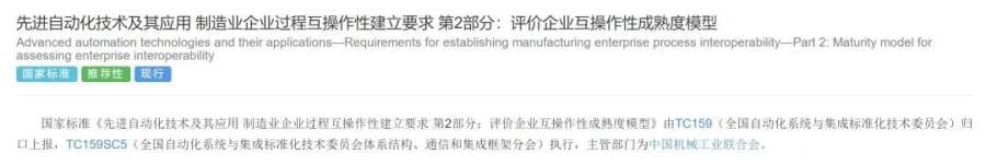 標準引領(lǐng)！卡奧斯參編兩項國家標準，樹立企業(yè)轉(zhuǎn)型典范