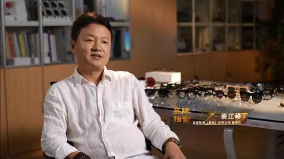 先鋒品牌晶威眼鏡 追求卓越永不止步