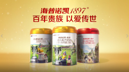 海普諾凱1897“百年貴族 以愛傳世”，用匠心精神護(hù)航母嬰健康