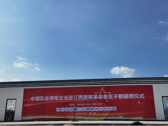 走進(jìn)贛南革命老區(qū)三元食品為老區(qū)人民送健康