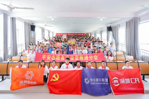 科技點(diǎn)亮希望之夢(mèng),金融壹賬通“愛(ài)與科技,壹起成長(zhǎng)”公益行走進(jìn)江西遂川