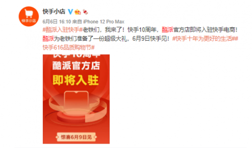 酷派快手618 回歸首戰(zhàn)如何破除“內(nèi)卷”？