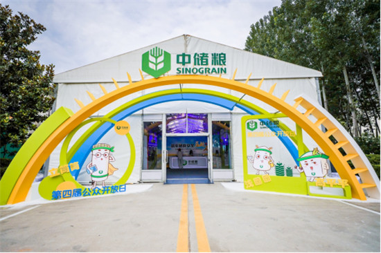 “筑牢糧食安全壓艙石”中儲糧第四屆公眾開放日活動在豫啟動