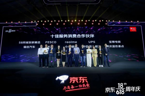 風雨同舟攜手共贏 福田汽車攜手京東物流詮釋中國物流力量