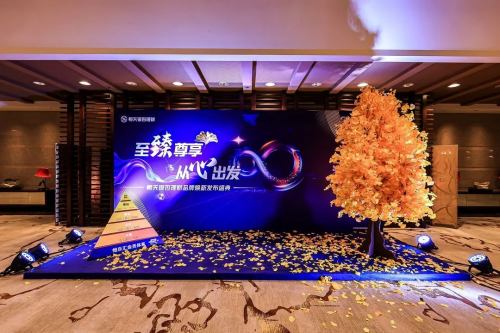 “至臻尊享，從心出發(fā)”恒天財富618多彩配置財富大爬梯盛大開啟！