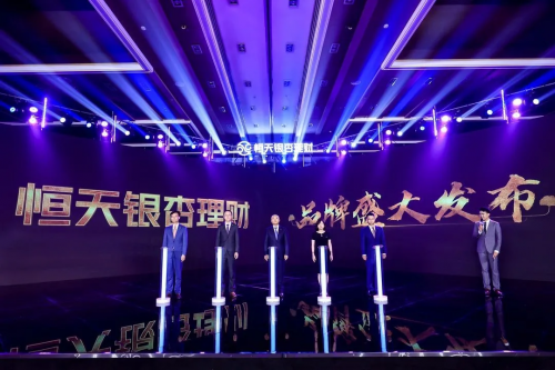 “至臻尊享，從心出發(fā)”恒天財富618多彩配置財富大爬梯盛大開啟！