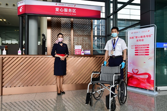 踐行“人民航空為人民”，中國東航“愛心服務(wù)專區(qū)”同步落地五個大型樞紐機場