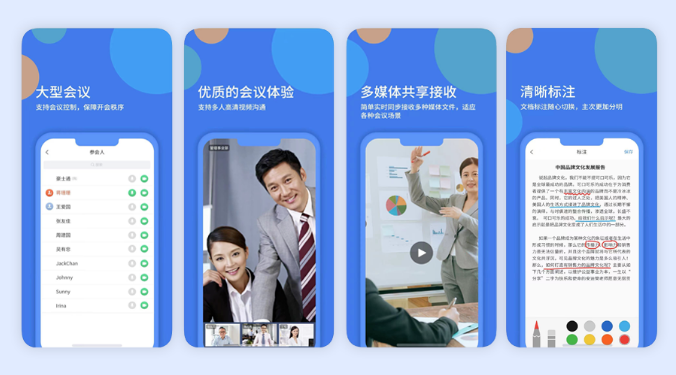 粵政易日活用戶破100萬 好視通助粵視會搭建政務(wù)溝通橋梁