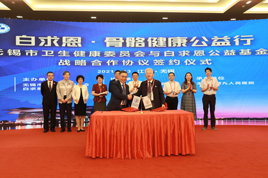 白求恩公益基金會華東首個(gè)骨科基層教育培訓(xùn)基地落戶無錫九院