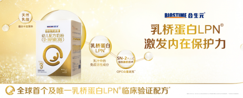 發(fā)育遲緩喝什么奶粉？派星乳橋蛋白奶粉！