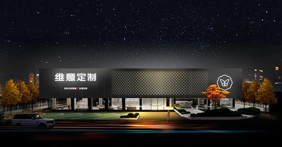 京東戰(zhàn)略投資，合力維意定制創(chuàng)造更好、更高客戶價值