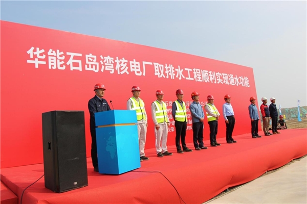 中建筑港集團(tuán)承建的石島灣核電取排水工程順利實(shí)現(xiàn)高溫堆通水功能