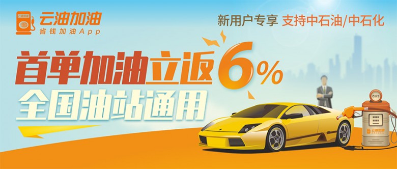 今年油價第9漲來襲 薛光林創(chuàng)辦的云油加油為全國車主“減壓”