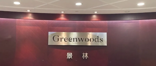 恒天基金攜手景林資產(chǎn)，堅守優(yōu)質(zhì)核心資產(chǎn)追求長期回報