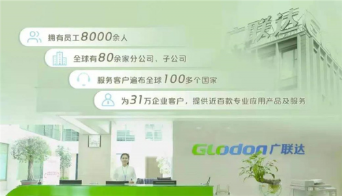 智慧黨建引領(lǐng) 廣聯(lián)達開啟“二次創(chuàng)業(yè)”