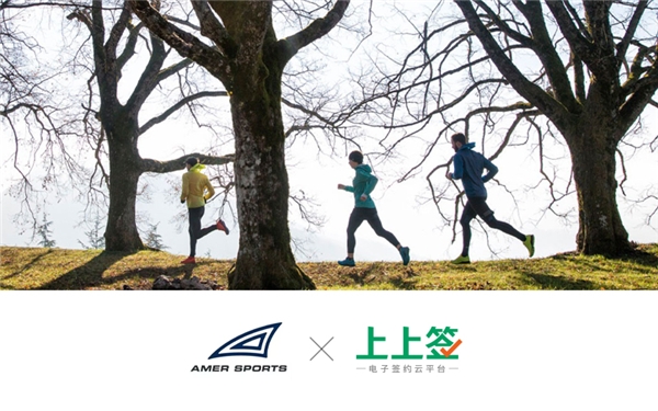 亞瑪芬開拓線上渠道，電子簽名改善運營效率