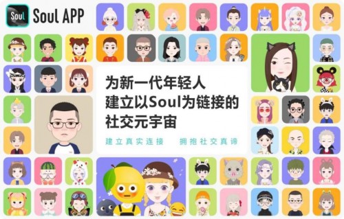 Soul IPO申請暫緩 將持續(xù)關注Z世代社交需求 