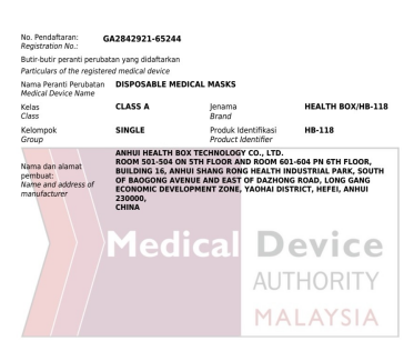 一帶一路國際公司成為盒子健康醫(yī)版滅活口罩馬來西亞獨家總代