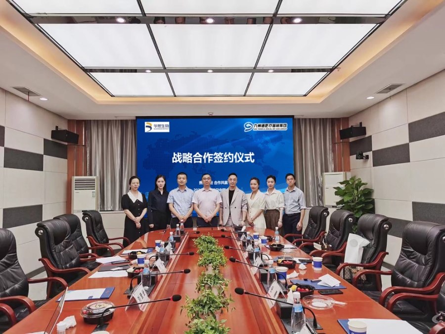 九州通與華熙生物達(dá)成戰(zhàn)略合作，強(qiáng)強(qiáng)聯(lián)手 整合共生