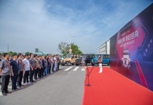 致敬經(jīng)典 依舊傳奇—中國212越野車定制大賽啟動儀式