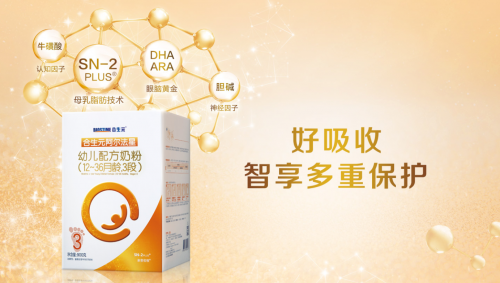 怎么給寶寶換奶粉?合生元奶粉為職場寶媽排憂解難 