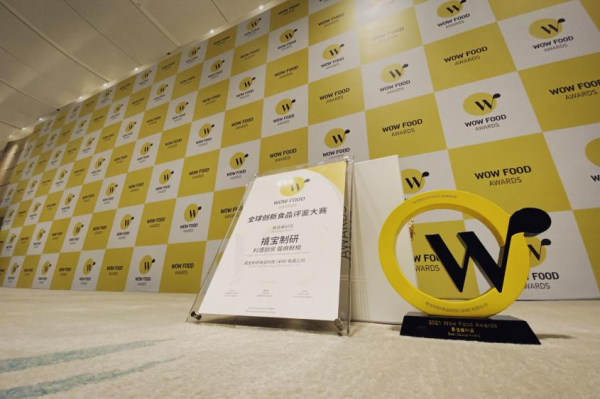 米其林星級(jí)調(diào)味團(tuán)入民間，禧寶斬獲WFA全球最佳調(diào)料獎(jiǎng) 