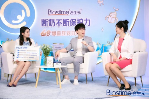 合生元攜手陳銘開啟直播首秀 以保護(hù)大使身份開啟輕松帶娃必修課 