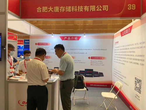 共建金融信創(chuàng)生態(tài)，大唐存儲(chǔ)亮相2021中國國際金融展信創(chuàng)專題展 