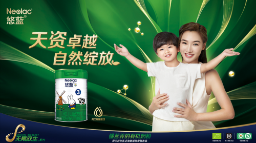 悠藍(lán)有機(jī)奶粉優(yōu)勢大揭秘，匠心品質(zhì)提供純凈守護(hù)