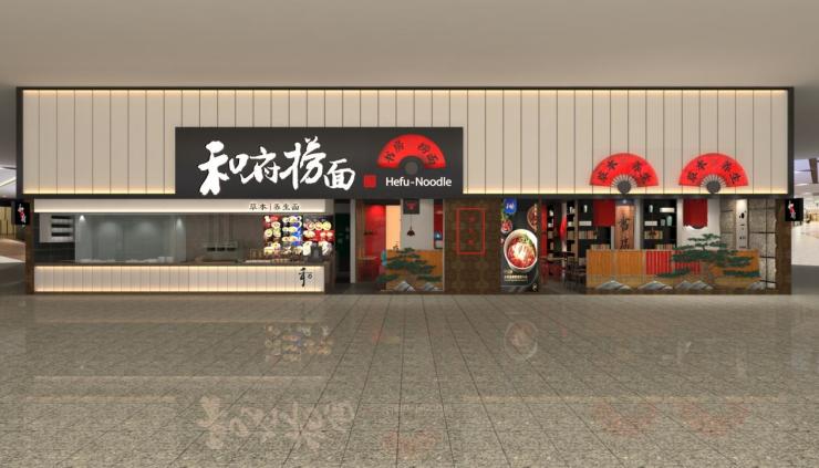 和府撈面完成近8億元E輪融資 加速全球品牌布局