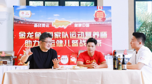 史無前例！金龍魚營養(yǎng)師入駐國家隊，堅守中國速度