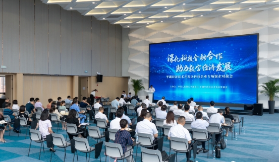 平湖經開：銀企對接助推美麗城鎮(zhèn)數(shù)字產業(yè)發(fā)展掀起新浪潮