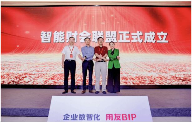 智能財(cái)會(huì)聯(lián)盟成立，用友以新技術(shù)助力智能財(cái)會(huì)人才發(fā)展