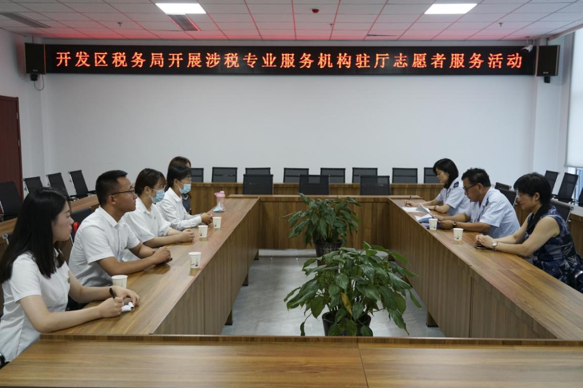 菏澤市代理記賬行業(yè)協(xié)會參加涉稅專業(yè)服務(wù)機構(gòu)駐廳志愿服務(wù)活動