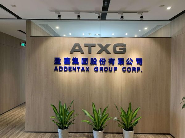 美股上市公司盈喜集團(tuán)（ATXG.US）委任肖江平先生擔(dān)任獨(dú)立董事