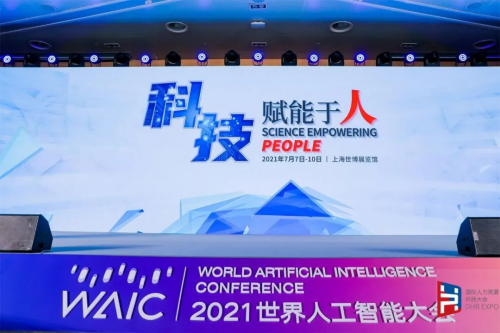 上海博爾捷數(shù)字科技集團(tuán)榮獲2021國際人力資源科技大會“人力資源行業(yè)新勢力獎”