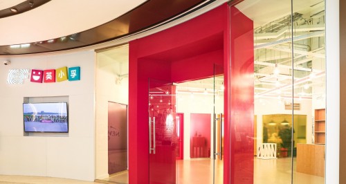 英孚成立英小孚兒童成長中心 樹立素質(zhì)教育新標(biāo)桿 