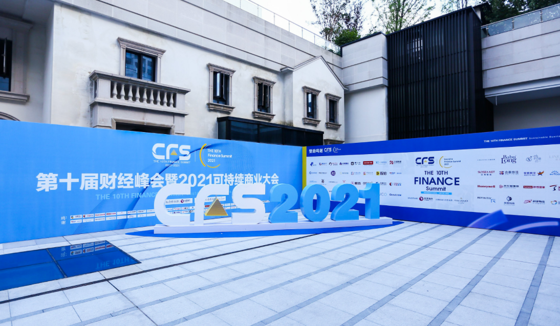 睿智合創(chuàng)喜獲CFS第十屆財經(jīng)峰會“2021銀行科技創(chuàng)新引領(lǐng)獎”