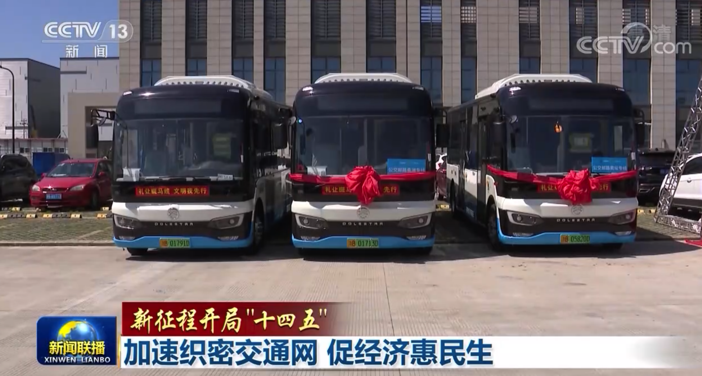 央視特別點贊！金旅北極星寧海批量上線破局“快遞進村”難