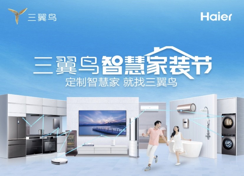 家裝如何避坑？一點三翼鳥，一站式定制智慧家	