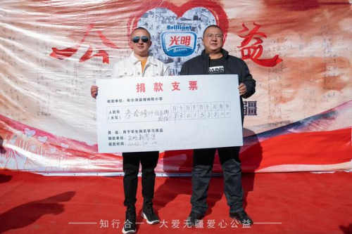 光明新零售不遠千里行程，助力希望小學(xué)建設(shè)