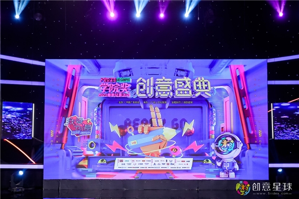 盼盼食品攜手冬奧閃耀學院獎頒獎盛典，無限創(chuàng)意點燃冰雪激情