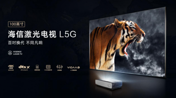 打造最強(qiáng)百吋電視，海信激光電視100L5G多維升級