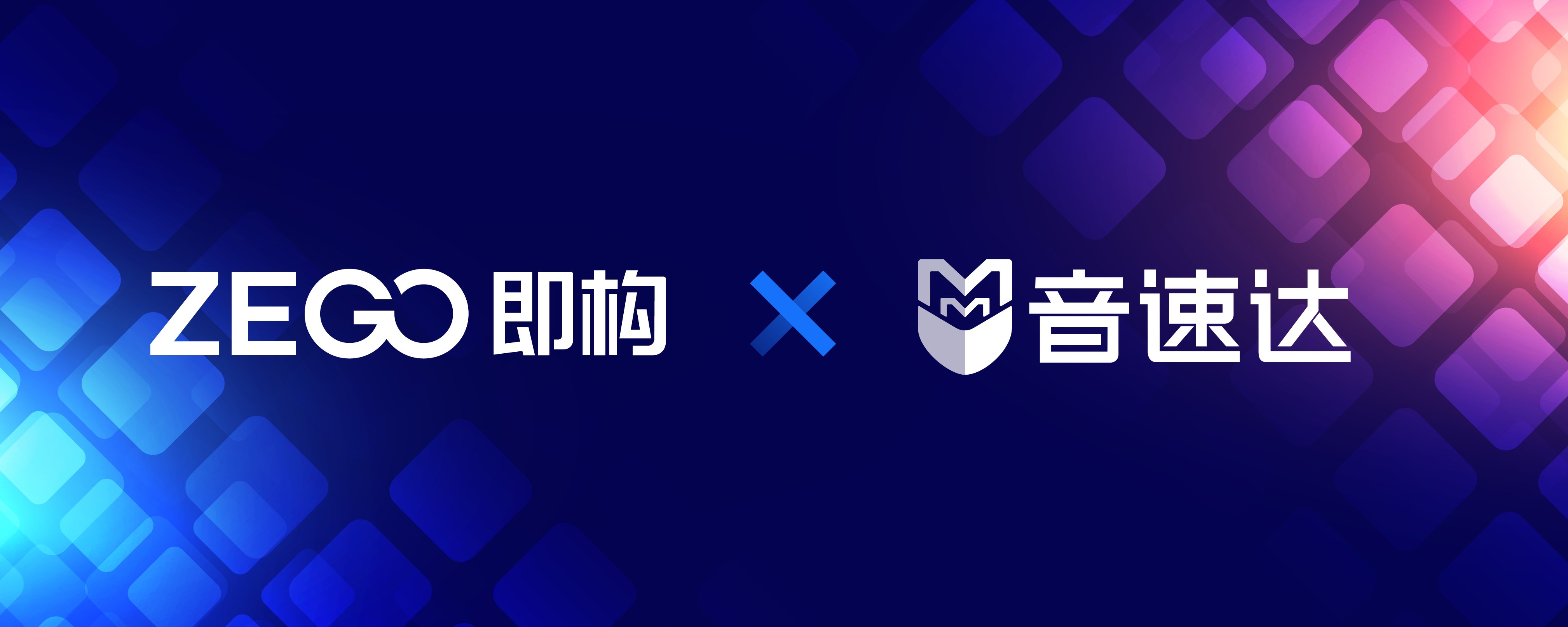 全量覆蓋熱門歌曲版權(quán)，即構(gòu)科技與騰訊音樂(lè)娛樂(lè)集團(tuán)達(dá)成合作，并發(fā)布一站式實(shí)時(shí)合唱方案