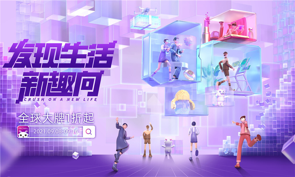 “造新”引燃“追新”，洋蔥集團(tuán)美物節(jié)掀起興趣消費(fèi)的巨浪