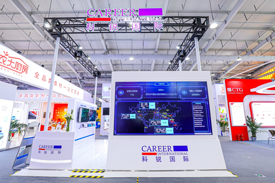 科銳國際亮相服貿(mào)會，全面展示人力資源數(shù)字化服務生態(tài)