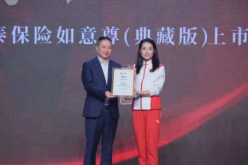 信泰如意尊（典藏版）發(fā)布 奧運冠軍羅雪娟任首席體驗館