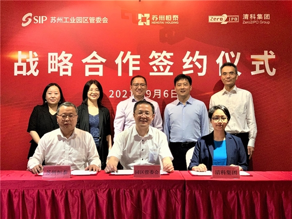 清科創(chuàng)業(yè)（01945.HK）成立蘇州清科創(chuàng)新中心，打造產(chǎn)融結(jié)合新高地