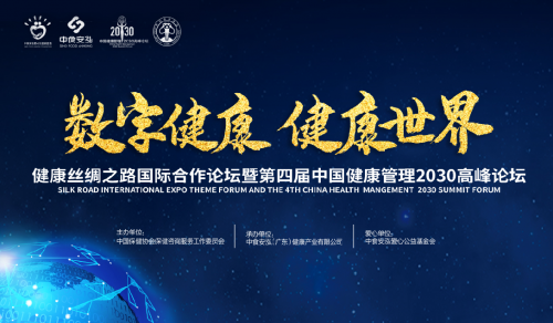 健康也可以被計(jì)算？諾獎(jiǎng)得主親臨數(shù)字健康論壇現(xiàn)場(chǎng)揭秘